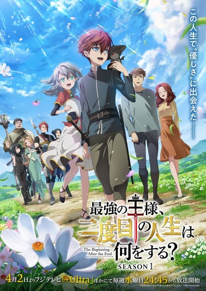 saikyounoousamanidomenojinseiwananiwosuru